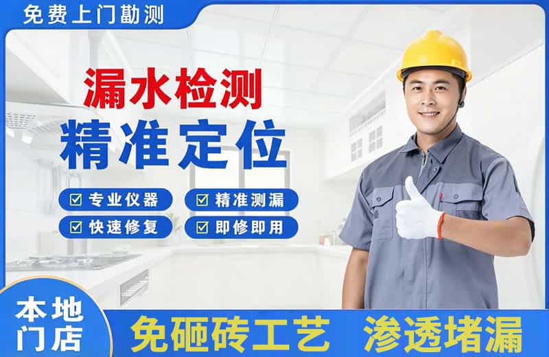 广陵漏水检测精准定位